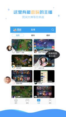 蓝鲨TV 手机版  v1.3.0图3