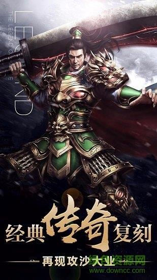 果盘霸业屠龙
