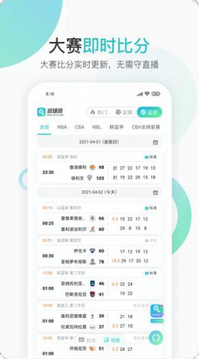 说球帝  v1.25图2