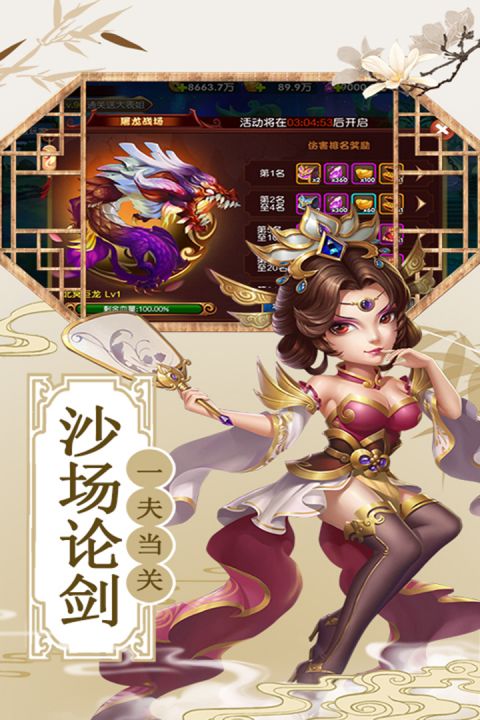 演义  v1.0.9.99图2