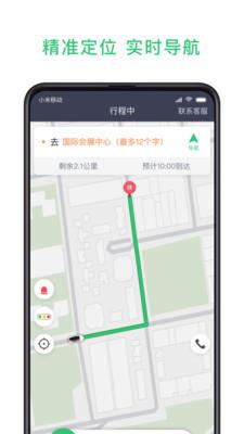 鹰明司机端  v5.20.6.0002图3