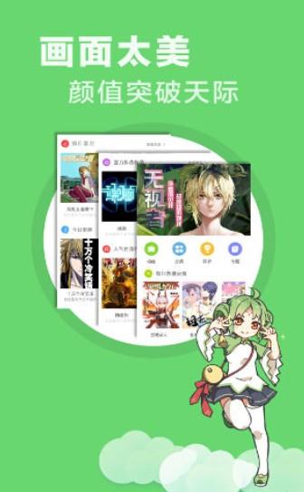 啦啦漫画免费版  v1.0图1