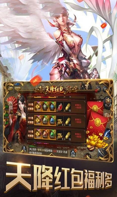 神话无赦传奇  v1.8图3