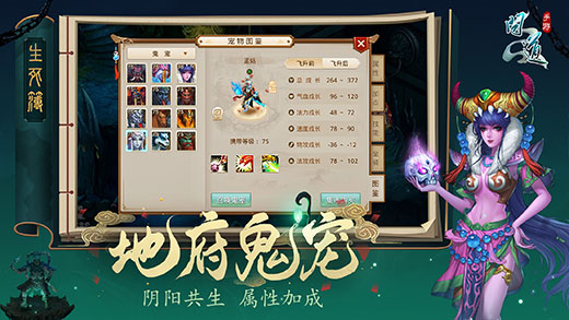 仙剑问道  v2.069.0420图2
