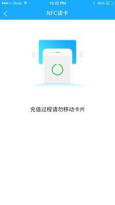 宜昌交运出行  v1.1.0图5