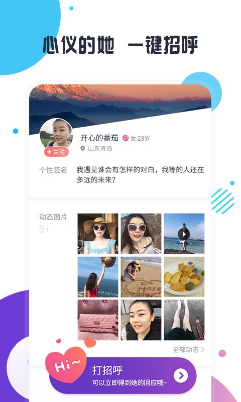 同城热恋  v5.6.5图2