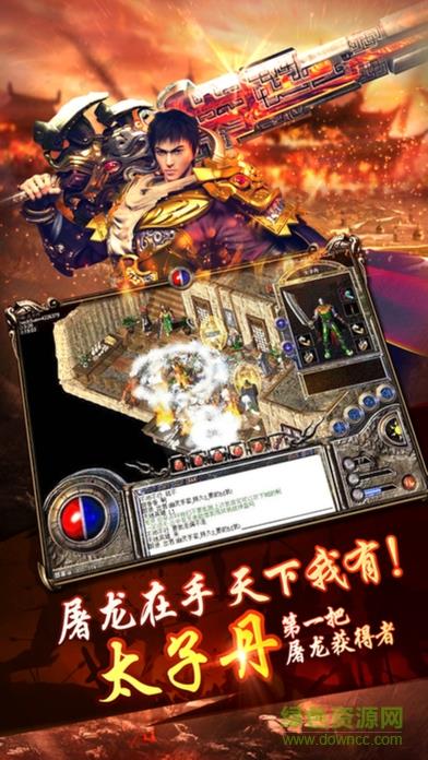 火龙开天  v1.0图2