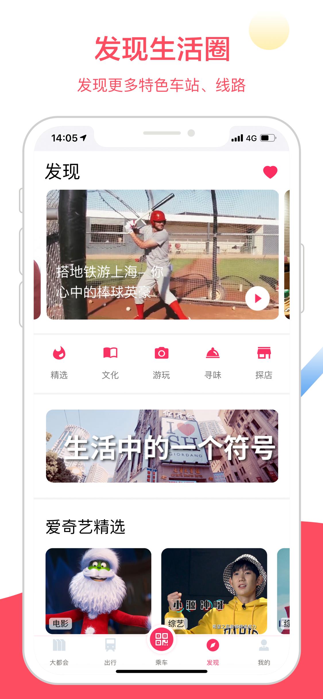 Metro大都会  v2.5.01图4