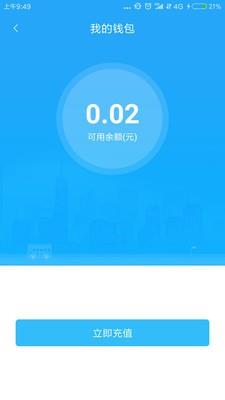 龙都行  v1.1.2图3