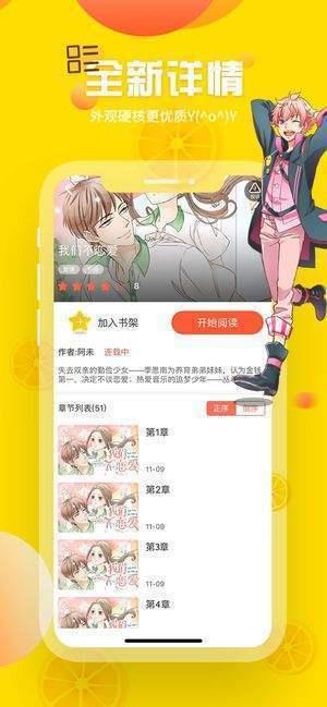 歪歪漫画破解版  v2.2图3