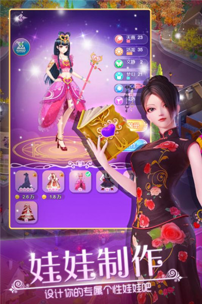 叶罗丽娃娃店  v1.0.1图3