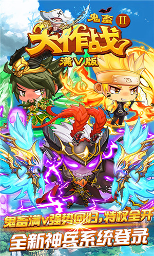 挂机三国破解版  v2017.715图3