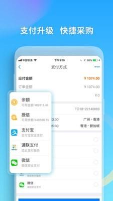 美亚航旅  v2.5.5图4