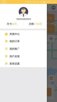 代驾帮手  v2.2.4图4