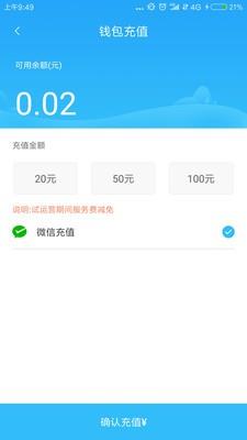 龙都行  v1.1.2图1