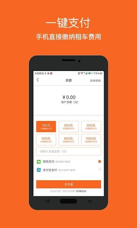 等你出行共享汽车  v2.9.3图3