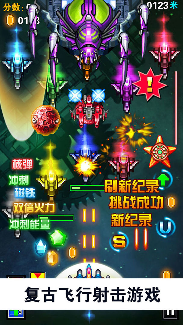 全明星战机  v1图3