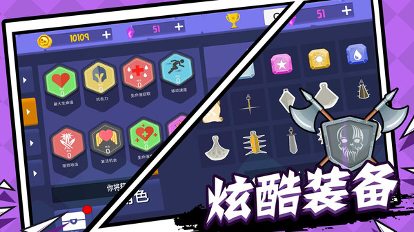 火柴人征战  v1.0.1图2