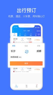 差客  v3.8.9图4