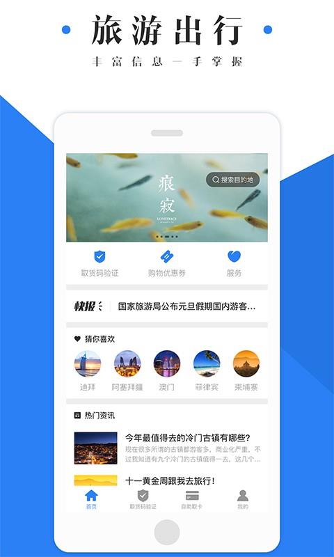 蜗牛全球通  v1.0.0图3