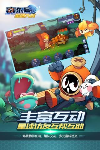 赛尔号星球大战官方正版  v6.0图1