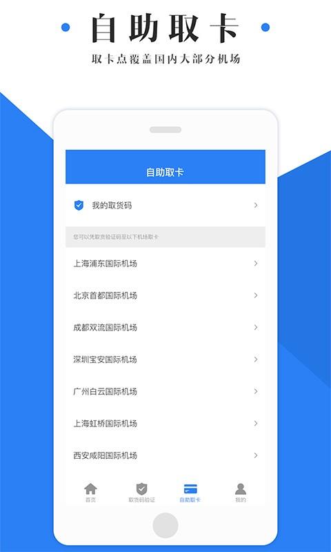 蜗牛全球通  v1.0.0图4