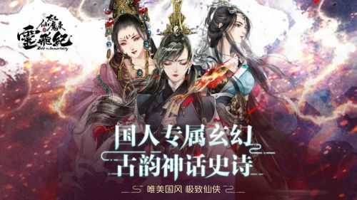太乙仙魔录  v1.0图1