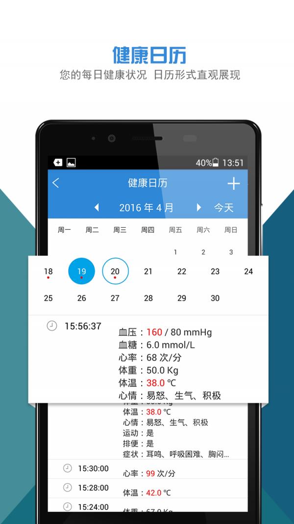 新湘雅e健康  v2.0.1图2