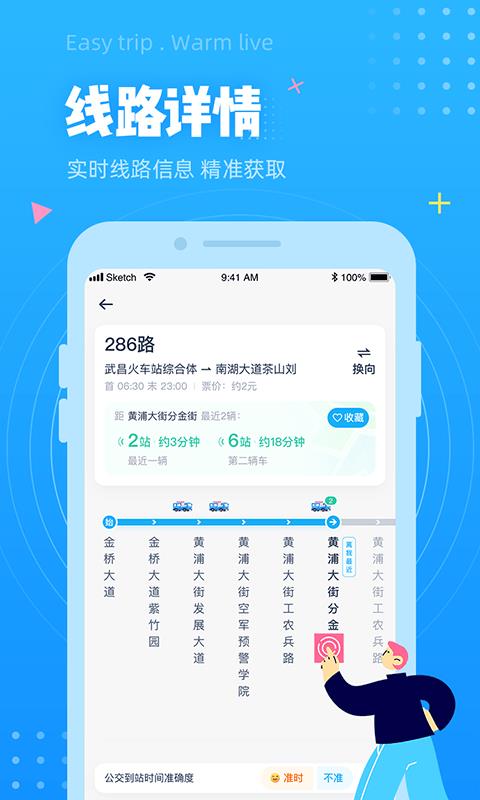 小码直达号  v2.6.5图4