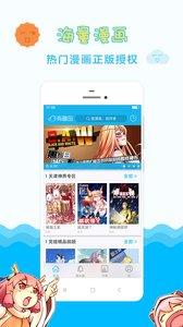 有趣岛漫画  v3.0.5图1