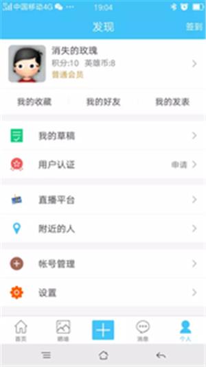 户外骑士  v1.0.21图1