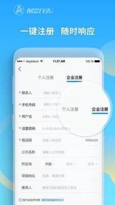 美亚航旅  v2.5.5图1