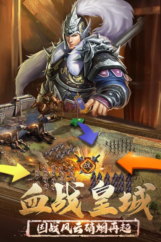 正统三国破解版  v1.9.569图3