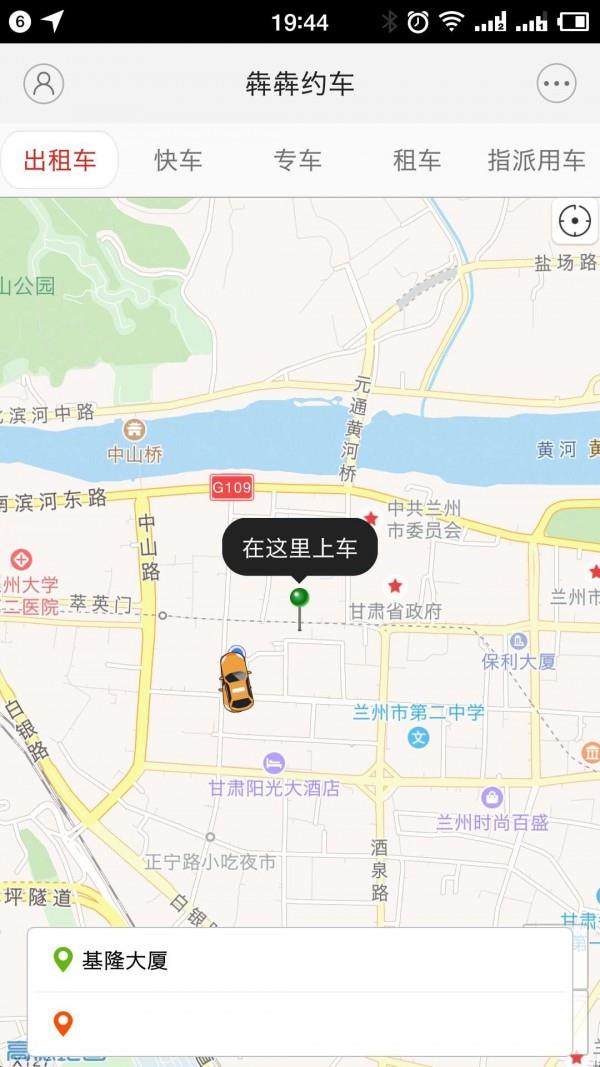 犇犇约车  vc060e_taxi_passenger_android_0图2