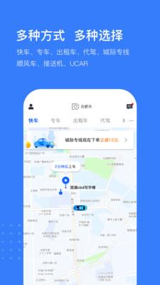 司机点点  v4.0.52图2