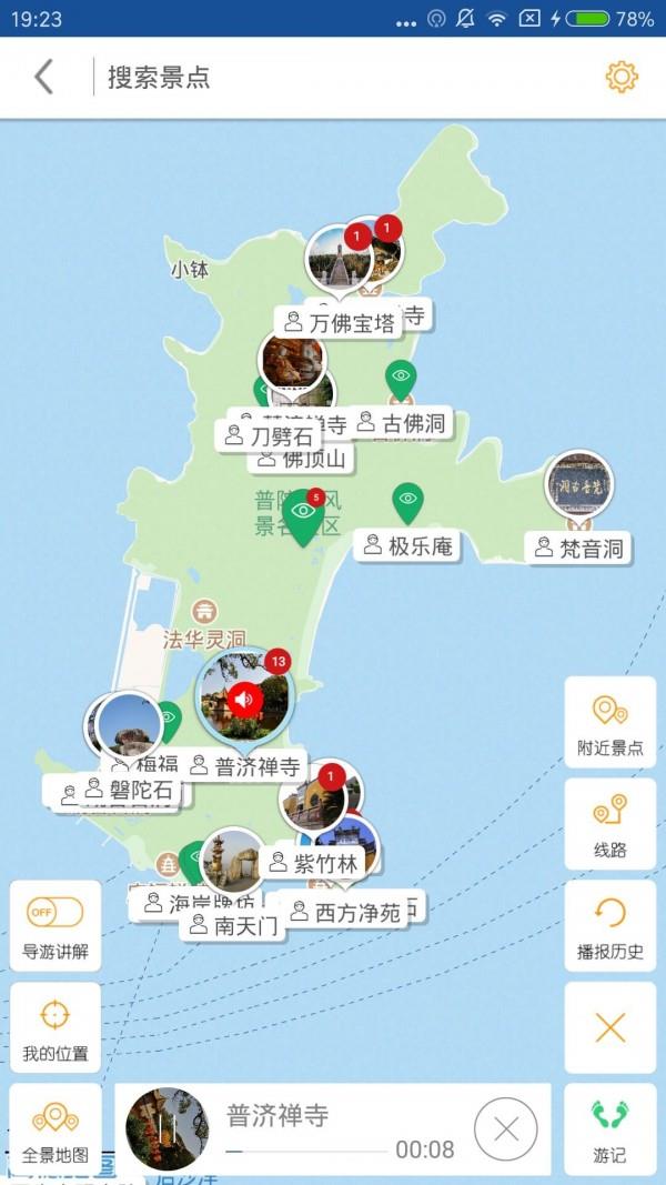 普陀山导游  v6.1.5图2