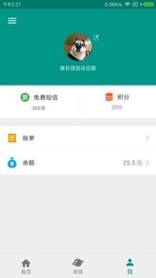 蜜蜂导游  v3.2.1图4