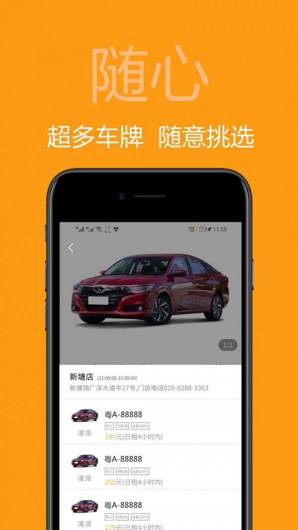 美美租车  v1.3.0图2