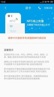 铜仁公交  v2.0.4图3