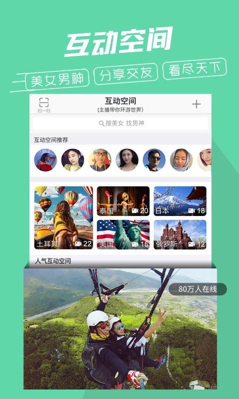 行程宝  v5.0.16图2