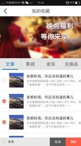 航旅帮  v1.0图2