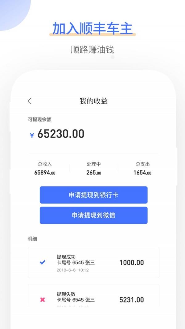 如一出行  v2.0.36图5