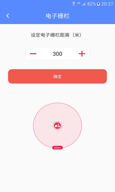 欧峰电动  v2.2.1图5