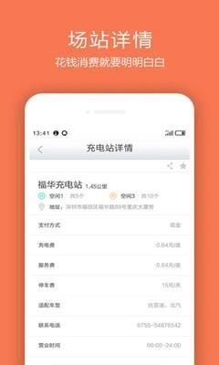 国联智行  v2.9图2