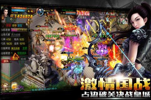 新征战  v2.6.23图2