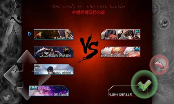 死神vs火影  v6.1图2