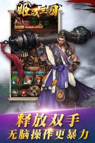 姬战三国  v1.502图2