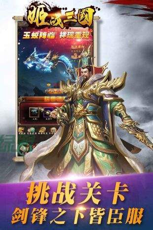 姬战三国  v1.502图3