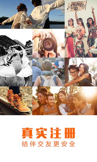 妙途旅行  v3.5.0图5