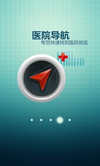 中风医线  v1.0图4